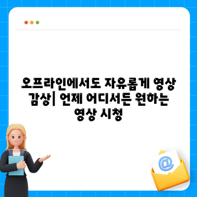 EaseUS 유튜브 영상 다운로더 사용하여 유튜브 동영상 저장하기