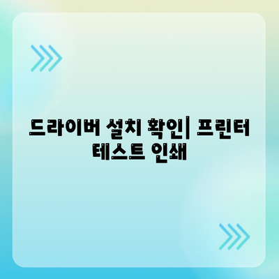 캐논 프린터 드라이버를 다운로드하고 연결하는 과정