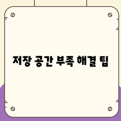 디즈니 플러스 앱 저장 기능 사용법 및 다운로드 품질 설정