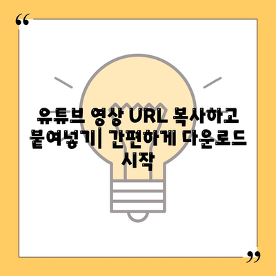 EaseUS 유튜브 영상 다운로더 사용하여 유튜브 동영상 저장하기