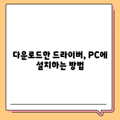 캐논 프린터 드라이버를 다운로드하고 연결하는 과정