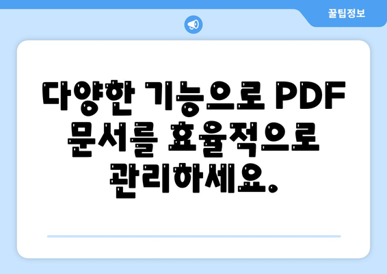 한글판 Adobe Acrobat Reader 무료 다운로드 및 설치