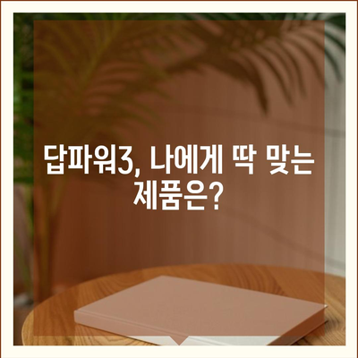 삼성 당파워3 가격 비교 & 최저가 정보 | 삼성, 보조배터리, 휴대용 충전기, 가격 비교, 최저가, 할인 정보