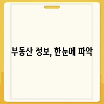 내 지역 토지의 공시지가 바로 확인하기 | 공시지가 조회, 토지 가격, 부동산 정보