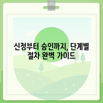 소상공인 희망대출 신청 완벽 가이드 | 자격조건, 신청방법, 필요서류, 금리 비교