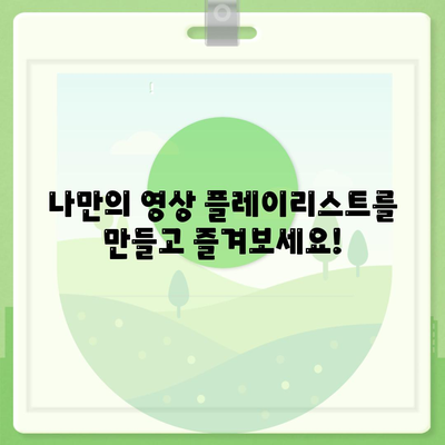 다음 팟플레이어 다운로드 및 사용법 안내