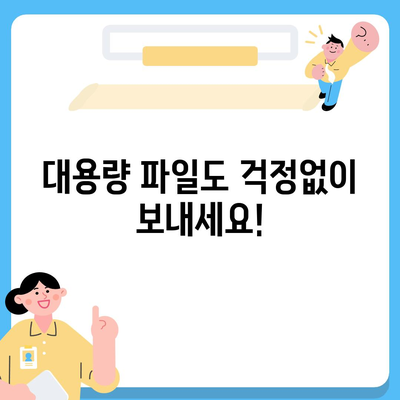 센드 애니웨어 다운로드