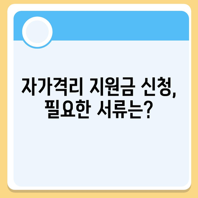 자가격리 지원금 신청 완벽 가이드| 지역별 지원 대상 및 신청 방법 총정리 | 코로나19, 자가격리, 지원금, 신청