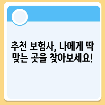 오토바이 보험료 꼼꼼히 비교하고 저렴하게 가입하기 | 보험료 계산, 추천 보험사, 할인 팁