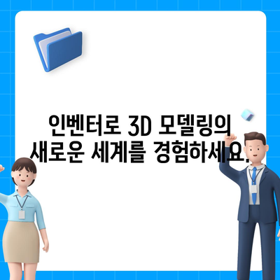 오토데스크 인벤터 프로 다운로드| 최신 버전 설치 가이드 | 인벤터, CAD, 3D 모델링, 설계 소프트웨어