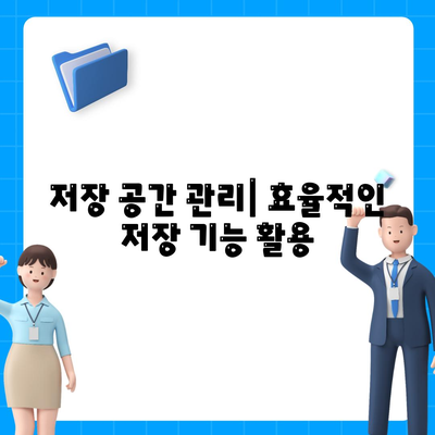 디즈니 플러스 앱 저장 기능 사용 가이드