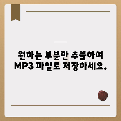 YouTube 영상 다운로드, MP3 변환 및 음원 추출 방법