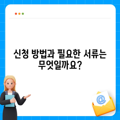 전라남도 강진군 성전면 민생회복지원금 | 신청 | 신청방법 | 대상 | 지급일 | 사용처 | 전국민 | 이재명 | 2024