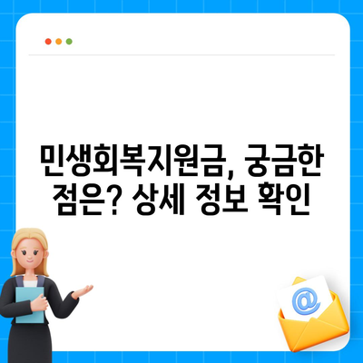 서울시 노원구 상계2동 민생회복지원금 | 신청 | 신청방법 | 대상 | 지급일 | 사용처 | 전국민 | 이재명 | 2024