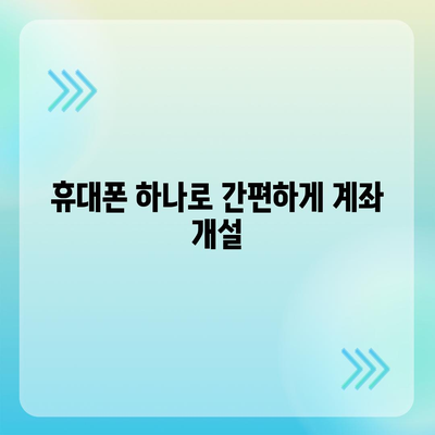 카카오뱅크 계좌개설, 5분 만에 완료하기 | 비대면 계좌 개설, 간편 인증, 혜택