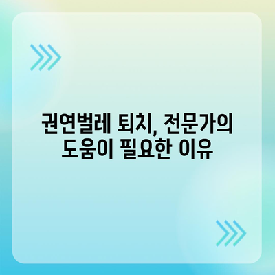 권연벌레 박멸, 세스코 가격 비교 및 효과적인 해결 방안 | 권연벌레, 세스코, 방역, 가격, 해결책