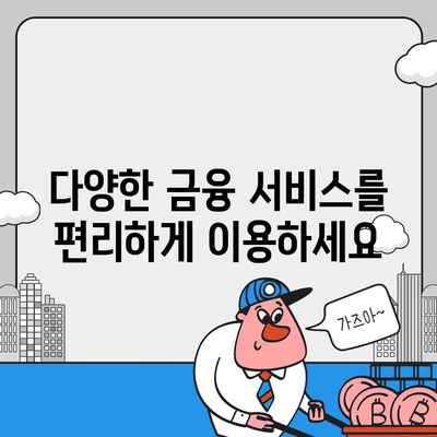 우체국 인터넷뱅킹 이용 가이드| 간편하고 안전하게 금융 거래 하세요 | 우체국뱅킹, 인터넷뱅킹, 금융 서비스