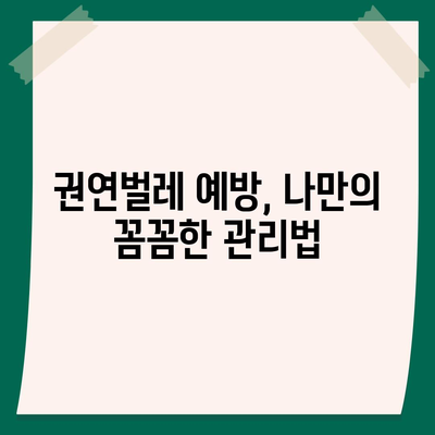 권연벌레 박멸, 세스코 가격 비교 및 효과적인 해결 방안 | 권연벌레, 세스코, 방역, 가격, 해결책