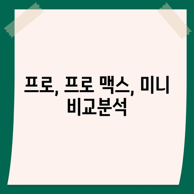 강원도 철원군 갈말읍 아이폰16 프로 사전예약 | 출시일 | 가격 | PRO | SE1 | 디자인 | 프로맥스 | 색상 | 미니 | 개통