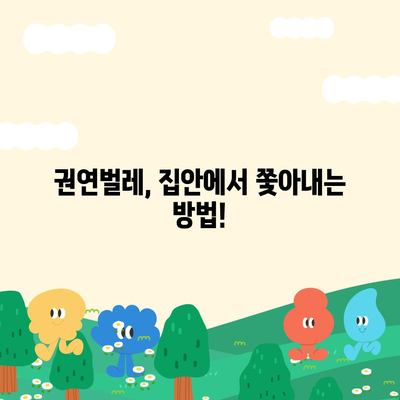 권연벌레 박멸, 세스코 가격 비교 & 전문 서비스 알아보기 | 권연벌레, 세스코, 가격, 방역, 해충