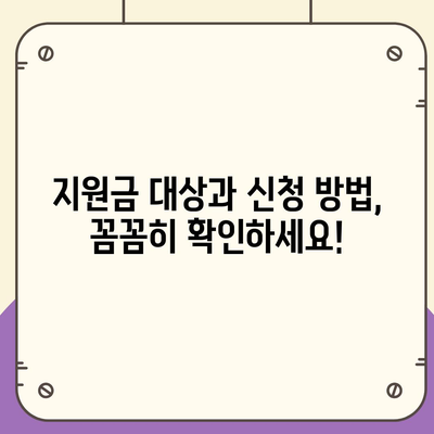 광주시 남구 백운1동 민생회복지원금 | 신청 | 신청방법 | 대상 | 지급일 | 사용처 | 전국민 | 이재명 | 2024