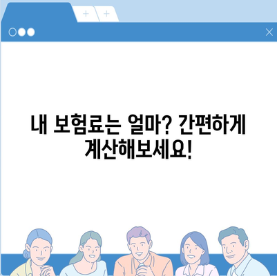 오토바이 보험료 꼼꼼히 비교하고 저렴하게 가입하기 | 보험료 계산, 추천 보험사, 할인 팁