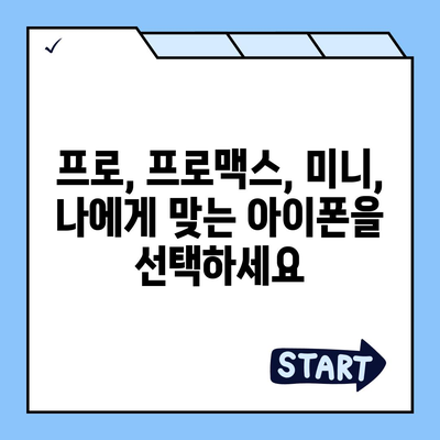 경상북도 영덕군 축산면 아이폰16 프로 사전예약 | 출시일 | 가격 | PRO | SE1 | 디자인 | 프로맥스 | 색상 | 미니 | 개통