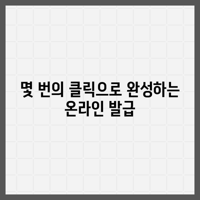 방역패스 발급 간편 가이드|  필요한 서류부터 발급 절차까지 | 코로나19, 백신 접종, QR코드, 온라인 발급