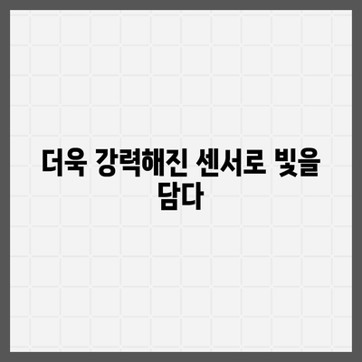 아이폰 16 프로 카메라가 기대되는 이유 | 혁신적 업그레이드