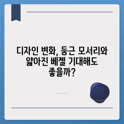 아이폰 16 출시일, 디자인, 스펙 루머