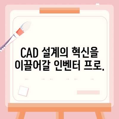 오토데스크 인벤터 프로 다운로드| 최신 버전 설치 가이드 | 인벤터, CAD, 3D 모델링, 설계 소프트웨어