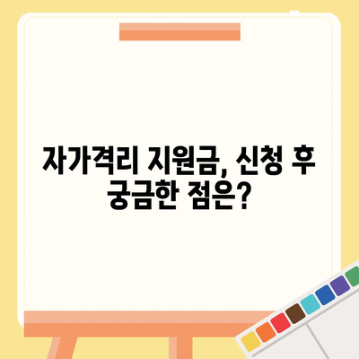 자가격리 지원금 신청 완벽 가이드| 지역별 지원 대상 및 신청 방법 총정리 | 코로나19, 자가격리, 지원금, 신청