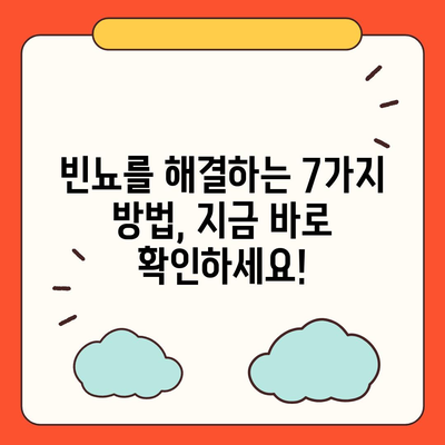 소변이 자주 마려운 이유 7가지 | 빈뇨 원인, 해결책, 건강 정보