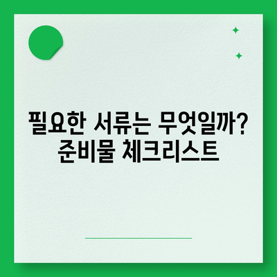 소상공인 희망대출 신청 완벽 가이드 | 자격조건, 신청방법, 필요서류, 금리 비교