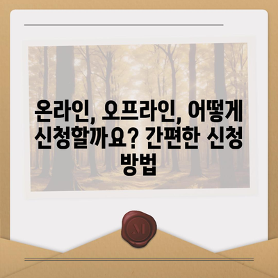 근로복지공단 생계비 대출, 조건부터 신청까지 완벽 가이드 |  대출 자격, 필요 서류, 신청 방법 총정리