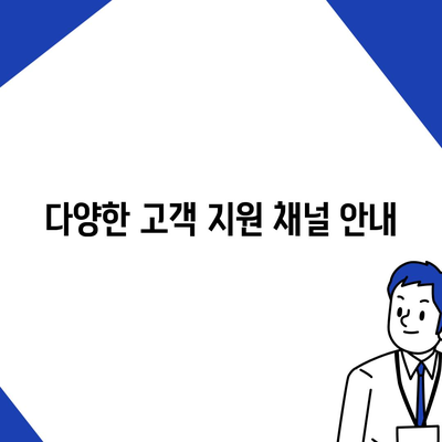 KB손해보험 고객센터 연락처 및 이용 안내 | 전화번호, 카카오톡, FAQ, 운영시간