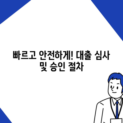 근로복지공단 생계비 대출, 조건부터 신청까지 완벽 가이드 |  대출 자격, 필요 서류, 신청 방법 총정리