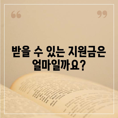 소상공인 방역지원금 신청 완벽 가이드 | 신청 자격, 서류, 절차, 지원금 규모, Q&A