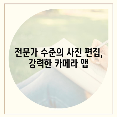 아이폰 16 프로 카메라 기대되는 이유