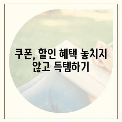 쿠팡 쇼핑몰 바로가기 | 쇼핑, 할인, 배송, 상품, 쿠폰