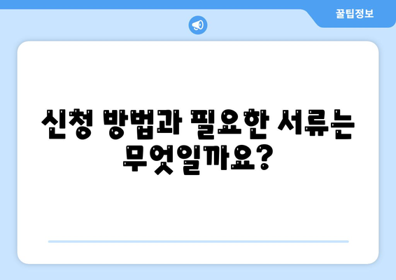 제주도 제주시 외도동 민생회복지원금 | 신청 | 신청방법 | 대상 | 지급일 | 사용처 | 전국민 | 이재명 | 2024