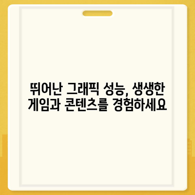 아이폰16 프로 맥스의 원활한 사용자 경험으로 원하는 모든 것을 순식간에 처리