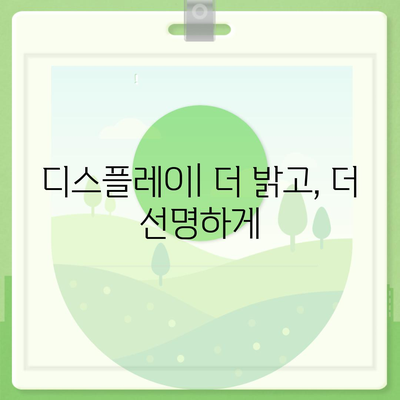 아이폰16 프로 Pro 7가지 변경사항 정리