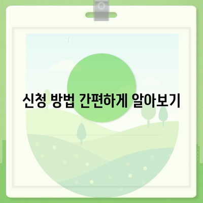 강원도 홍천군 동면 민생회복지원금 | 신청 | 신청방법 | 대상 | 지급일 | 사용처 | 전국민 | 이재명 | 2024