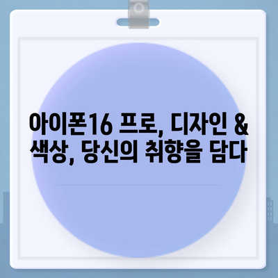 강원도 원주시 행구동 아이폰16 프로 사전예약 | 출시일 | 가격 | PRO | SE1 | 디자인 | 프로맥스 | 색상 | 미니 | 개통