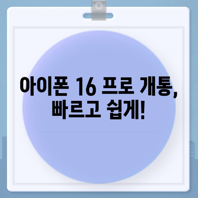 서울시 강북구 수유3동 아이폰16 프로 사전예약 | 출시일 | 가격 | PRO | SE1 | 디자인 | 프로맥스 | 색상 | 미니 | 개통