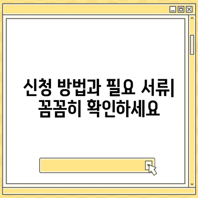 경기도 남양주시 화도읍 민생회복지원금 | 신청 | 신청방법 | 대상 | 지급일 | 사용처 | 전국민 | 이재명 | 2024