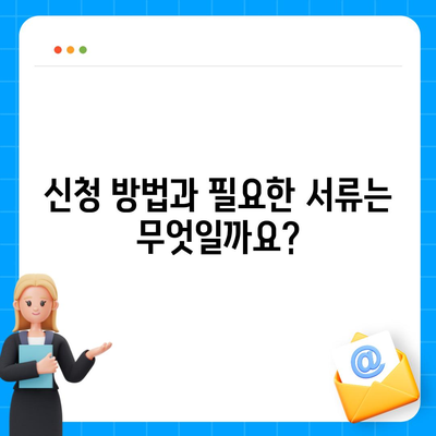 제주도 서귀포시 남원읍 민생회복지원금 | 신청 | 신청방법 | 대상 | 지급일 | 사용처 | 전국민 | 이재명 | 2024