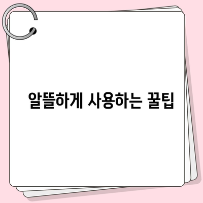 아이폰16 가격을 만족스럽게 지불하는 방법