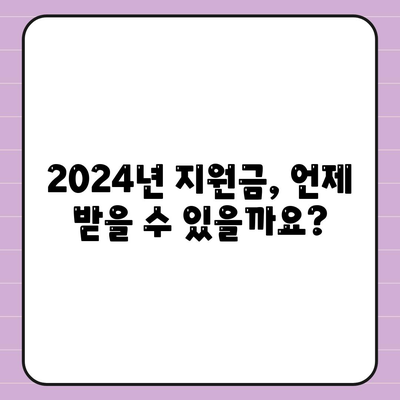 전라남도 화순군 북면 민생회복지원금 | 신청 | 신청방법 | 대상 | 지급일 | 사용처 | 전국민 | 이재명 | 2024